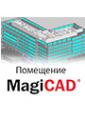 MagiCAD Помещение MagiCAD Помещение