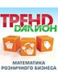 Далион: Тренд Далион: Тренд