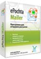ePochta Mailer ePochta Mailer