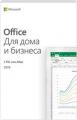 Microsoft Office Home and Business