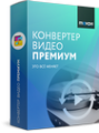 Movavi Видео Конвертер Премиум