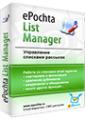 ePochta List Manager ePochta List Manager