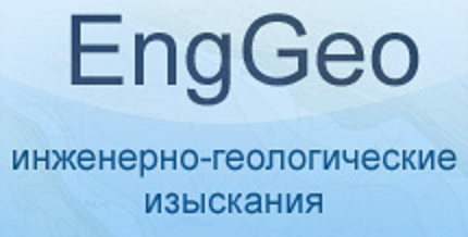 ИНЖГЕО программа. Eng geo. ENGGEO модуль профиль.