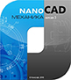 Комплект nanoCAD Механика 20 (сетевая, дополнительное место) <- nanoCAD Механика 8.x и ниже (сетевая, дополнительное место)