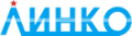 Линко Линко