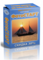 ФотоСТАРТ