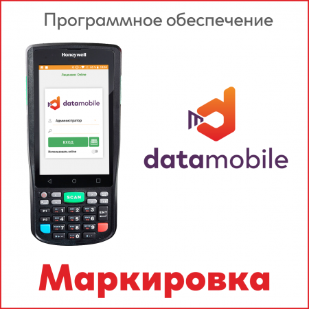 ПО DataMobile, версия Online Lite Маркировка (Android)